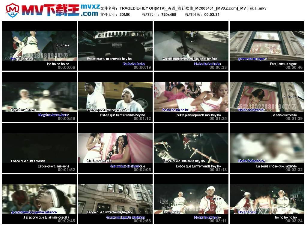 TRAGEDIE-HEY OH(MTV)_英语_流行歌曲_MC803431